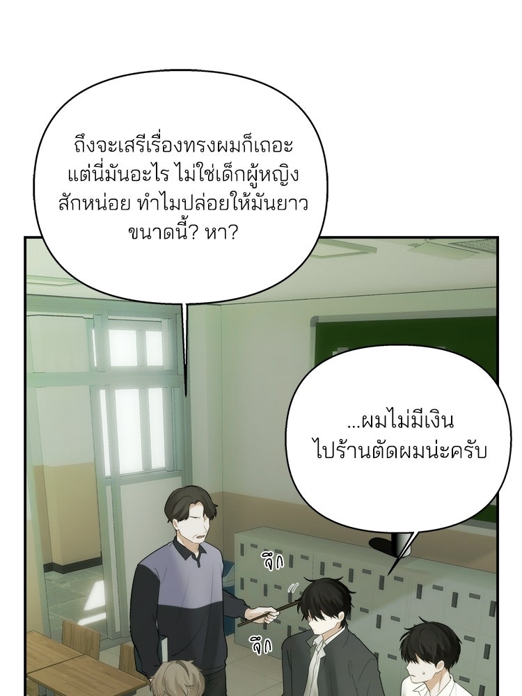 แบดเฟรนด์ - หน้า 63