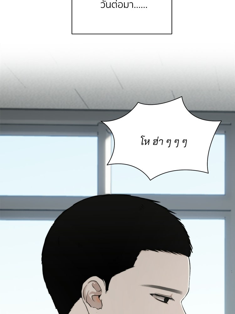 แบดเฟรนด์ - หน้า 71