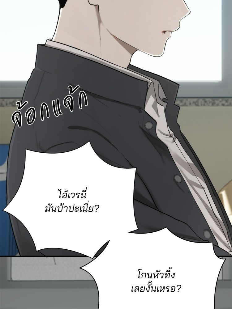 แบดเฟรนด์ - หน้า 72