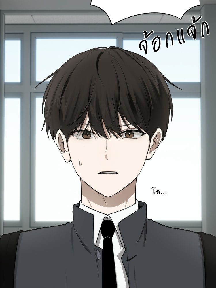 แบดเฟรนด์ - หน้า 73