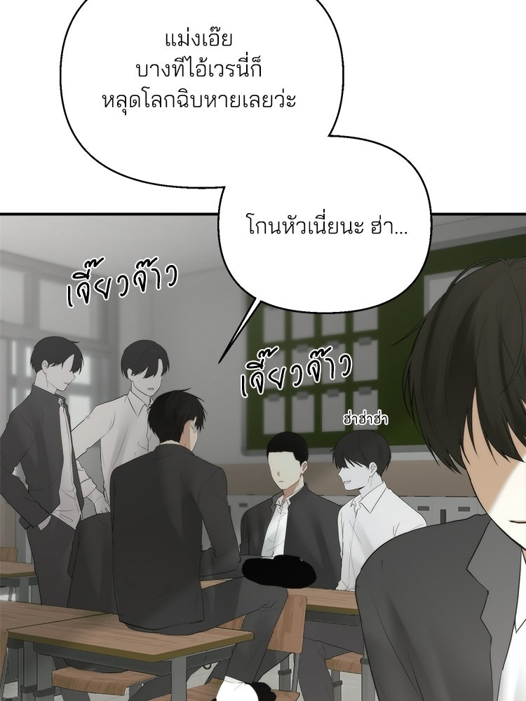 แบดเฟรนด์ - หน้า 80
