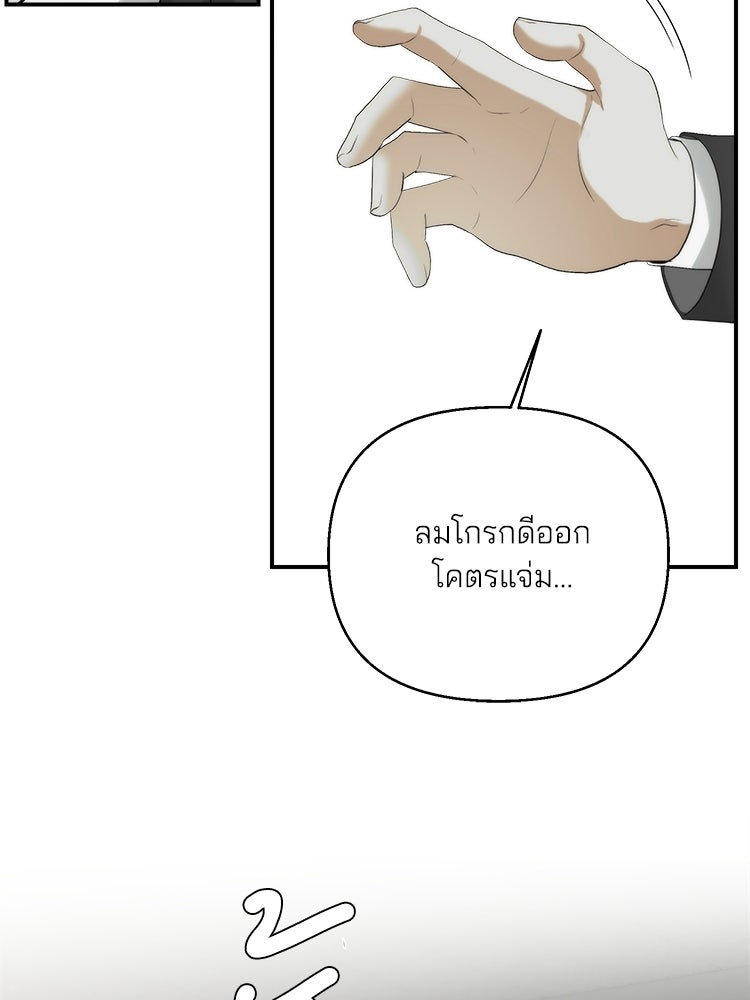 แบดเฟรนด์ - หน้า 82
