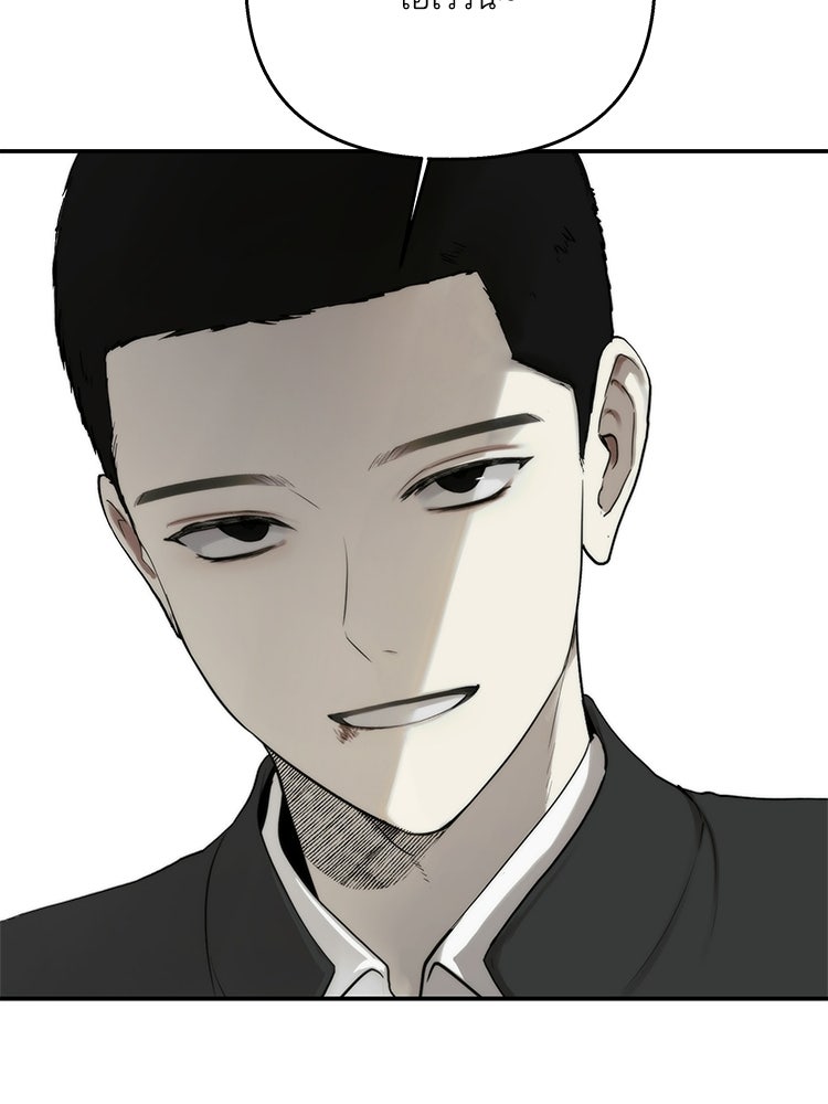แบดเฟรนด์ - หน้า 85