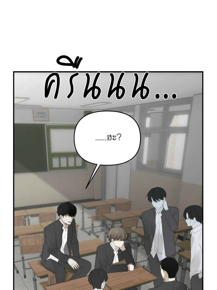 แบดเฟรนด์ - หน้า 86