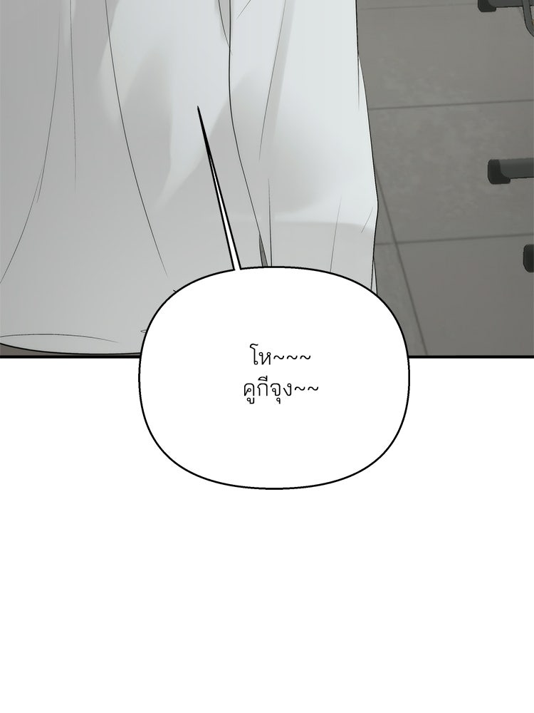 แบดเฟรนด์ - หน้า 89
