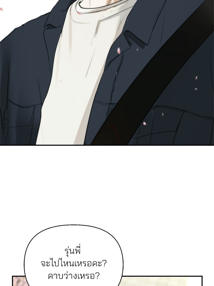 แบดเฟรนด์ - หน้า 9