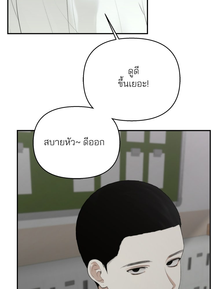 แบดเฟรนด์ - หน้า 91
