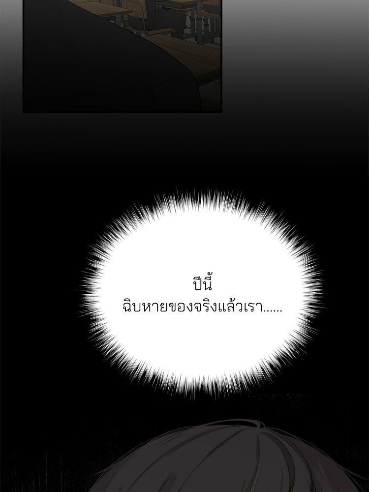 แบดเฟรนด์ - หน้า 2
