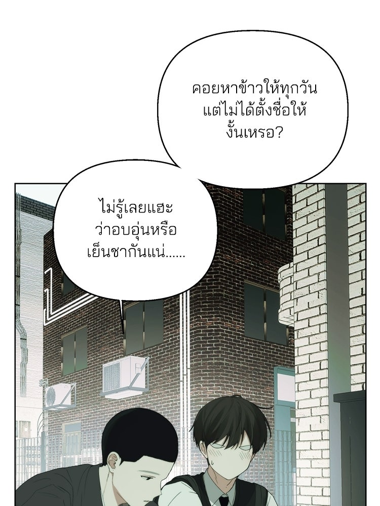 แบดเฟรนด์ - หน้า 46