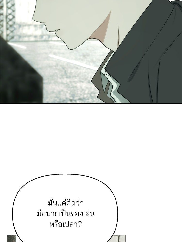 แบดเฟรนด์ - หน้า 60