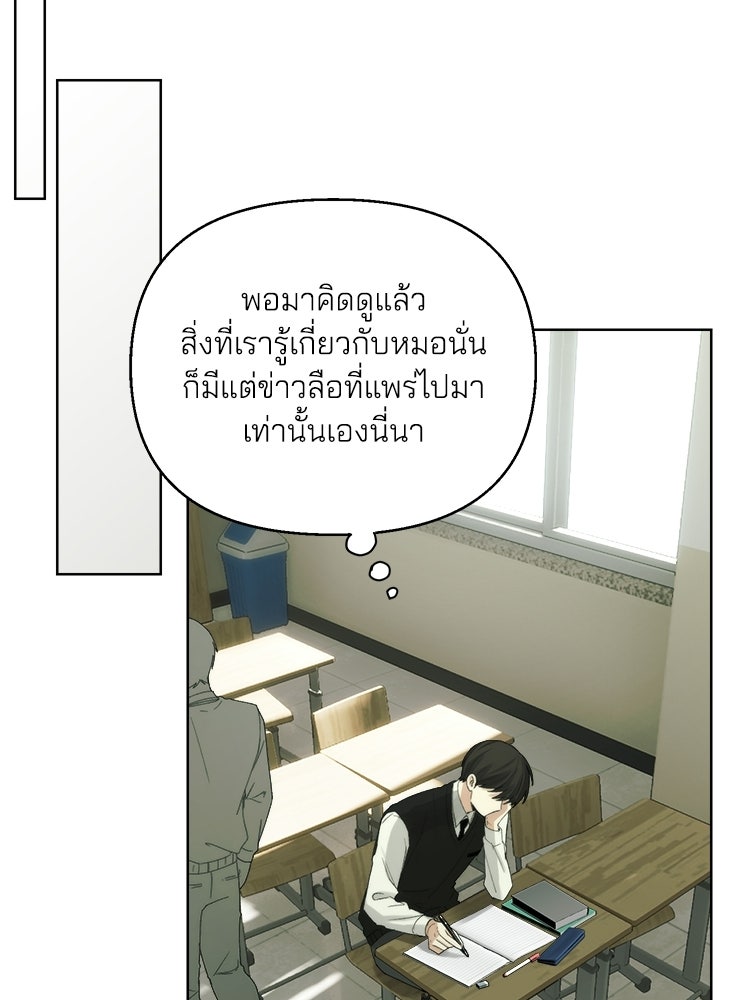 แบดเฟรนด์ - หน้า 71