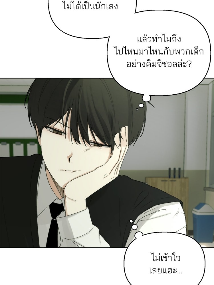 แบดเฟรนด์ - หน้า 73