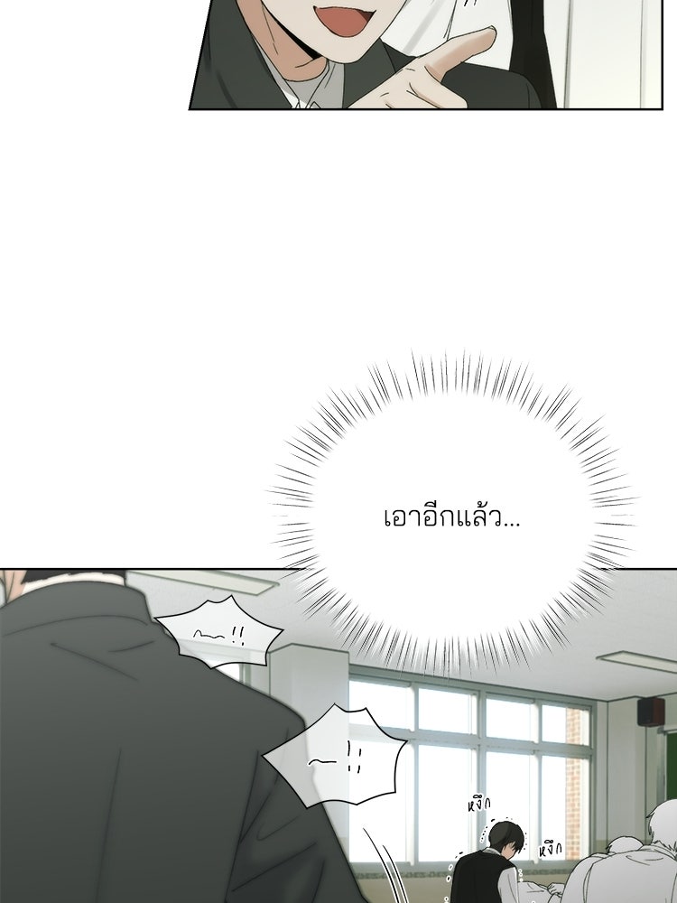 แบดเฟรนด์ - หน้า 83