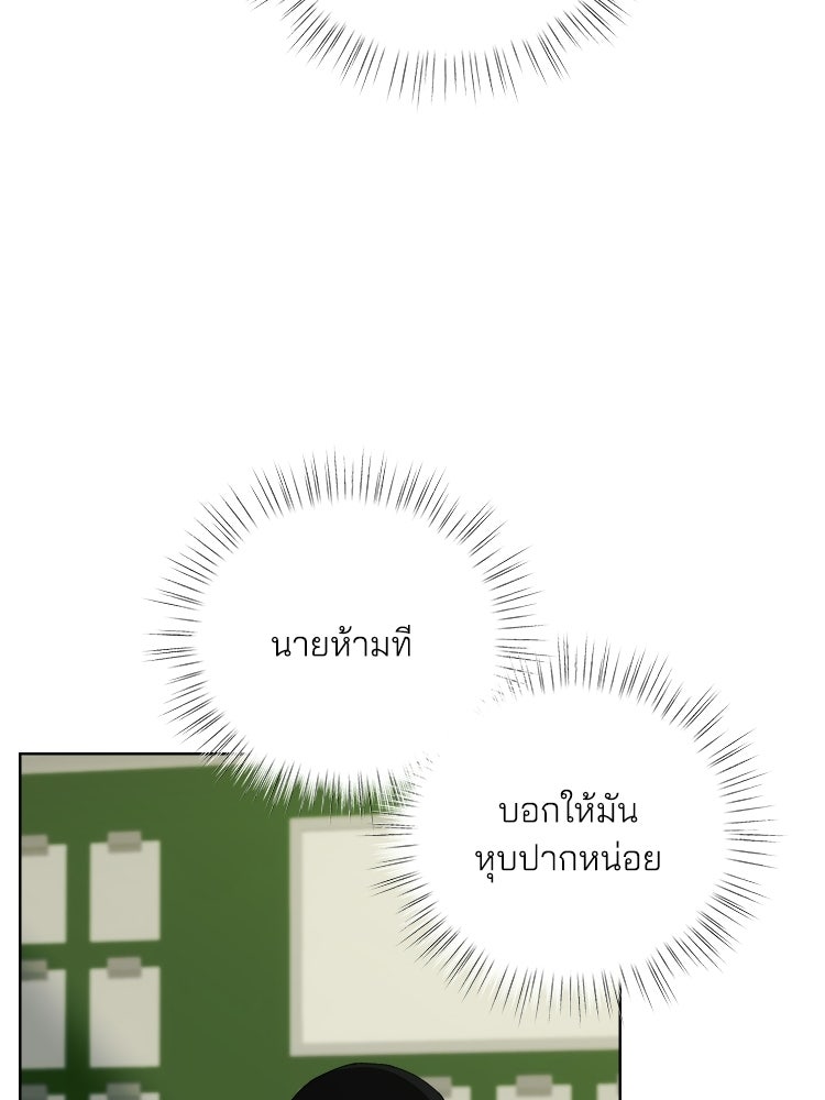 แบดเฟรนด์ - หน้า 89