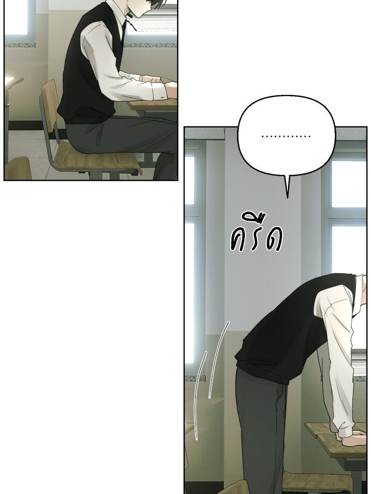 แบดเฟรนด์ - หน้า 97