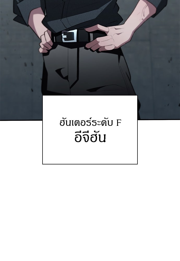 ฮันเตอร์ค่าประสบการณ์คูณแสน - หน้า 10