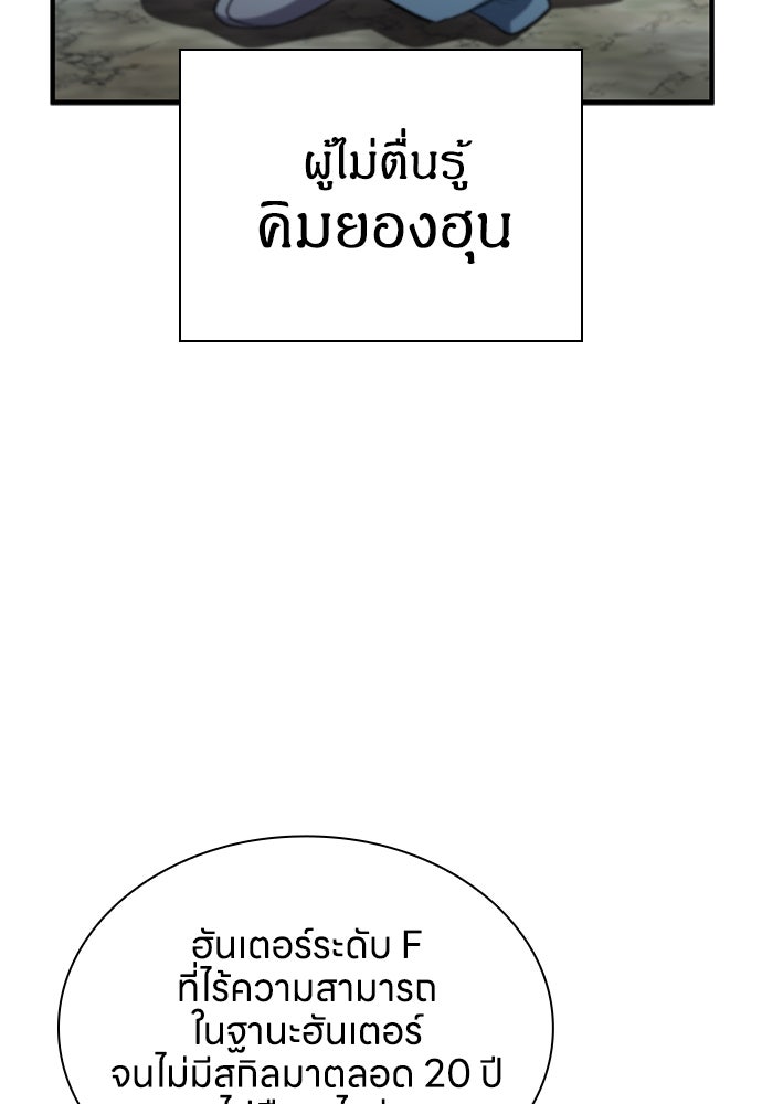 ฮันเตอร์ค่าประสบการณ์คูณแสน - หน้า 12