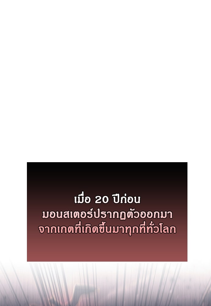 ฮันเตอร์ค่าประสบการณ์คูณแสน - หน้า 16