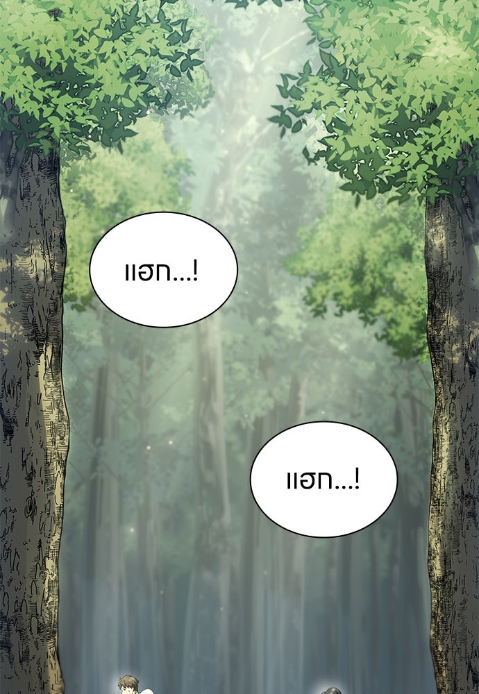 ฮันเตอร์ค่าประสบการณ์คูณแสน - หน้า 166