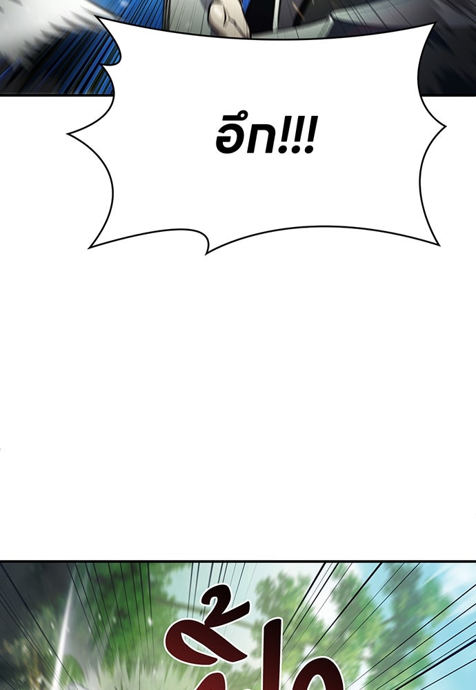 ฮันเตอร์ค่าประสบการณ์คูณแสน - หน้า 191