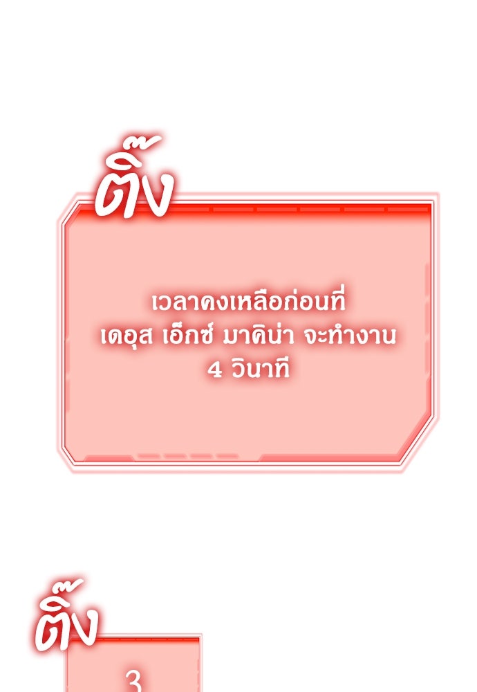ฮันเตอร์ค่าประสบการณ์คูณแสน - หน้า 199