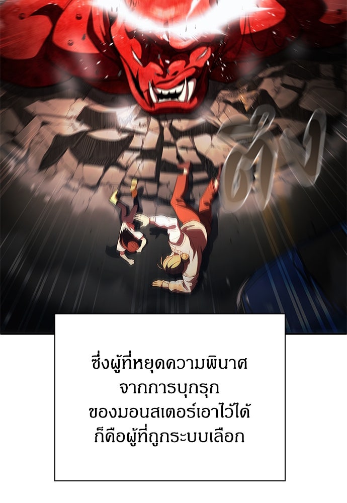ฮันเตอร์ค่าประสบการณ์คูณแสน - หน้า 21