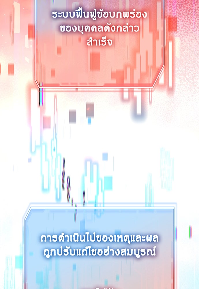 ฮันเตอร์ค่าประสบการณ์คูณแสน - หน้า 210