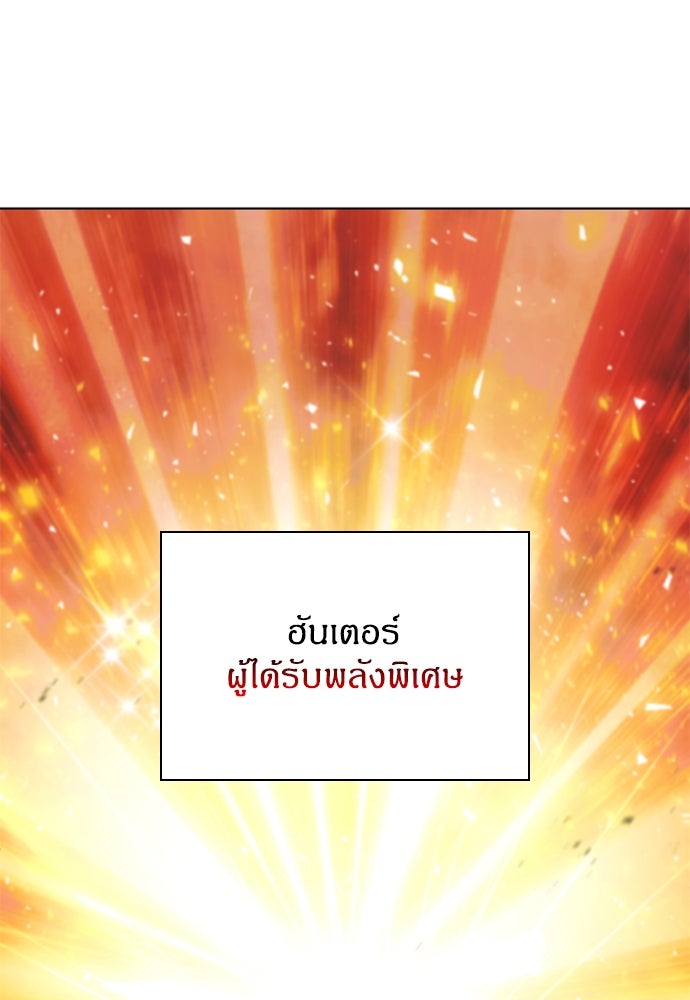 ฮันเตอร์ค่าประสบการณ์คูณแสน - หน้า 22