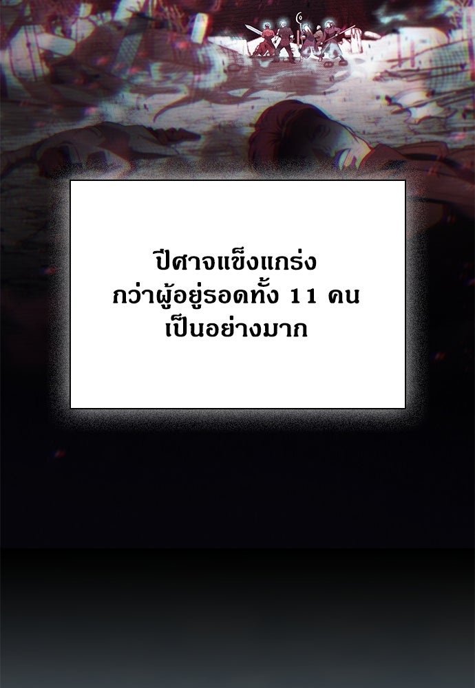 ฮันเตอร์ค่าประสบการณ์คูณแสน - หน้า 28