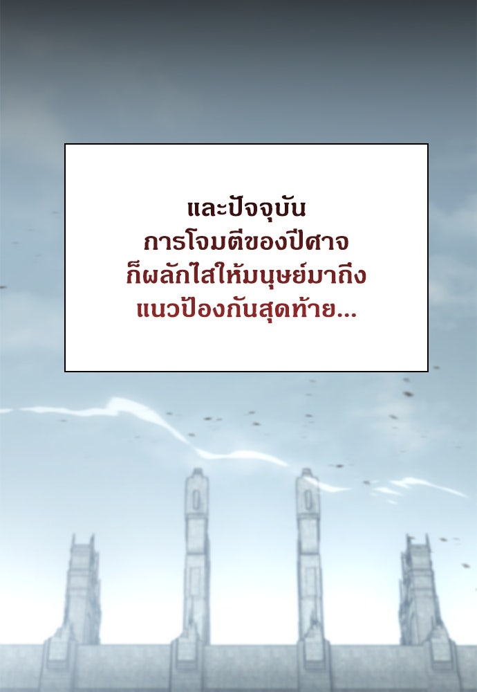 ฮันเตอร์ค่าประสบการณ์คูณแสน - หน้า 29