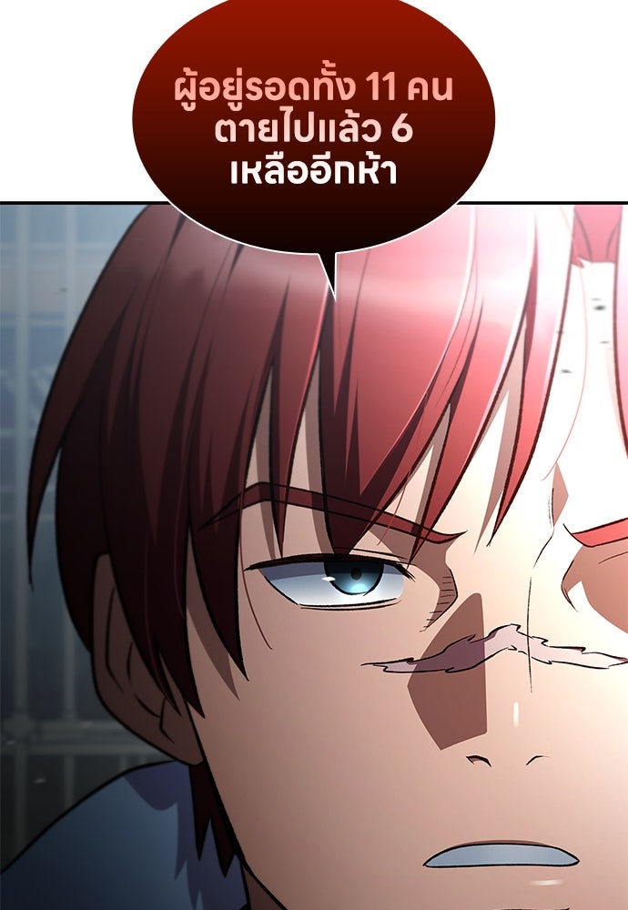 ฮันเตอร์ค่าประสบการณ์คูณแสน - หน้า 31
