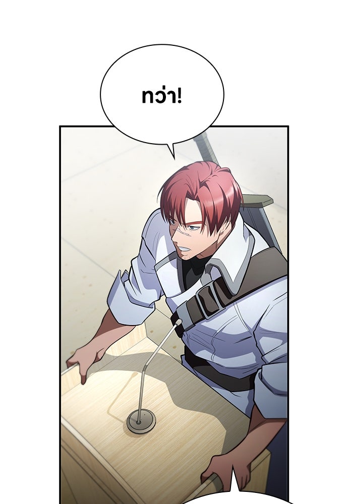 ฮันเตอร์ค่าประสบการณ์คูณแสน - หน้า 33