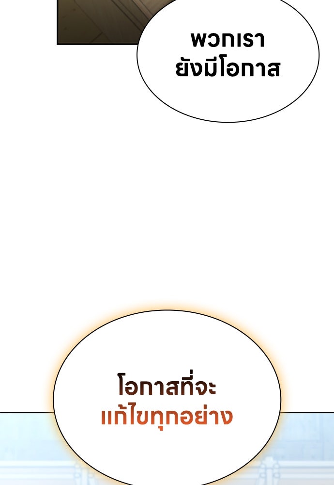 ฮันเตอร์ค่าประสบการณ์คูณแสน - หน้า 34