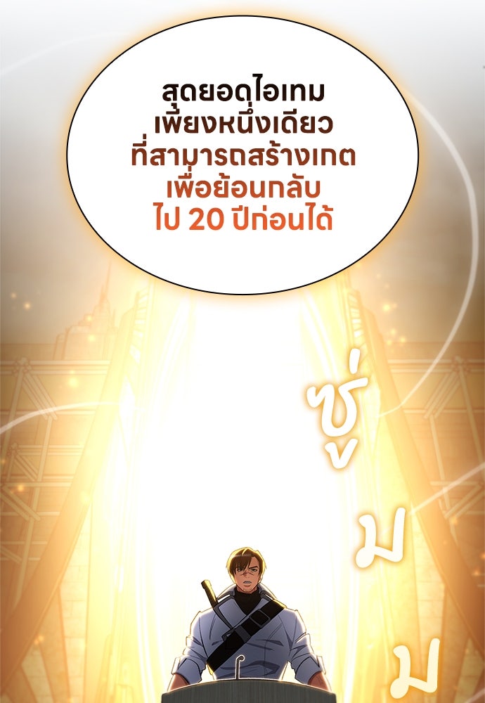 ฮันเตอร์ค่าประสบการณ์คูณแสน - หน้า 40