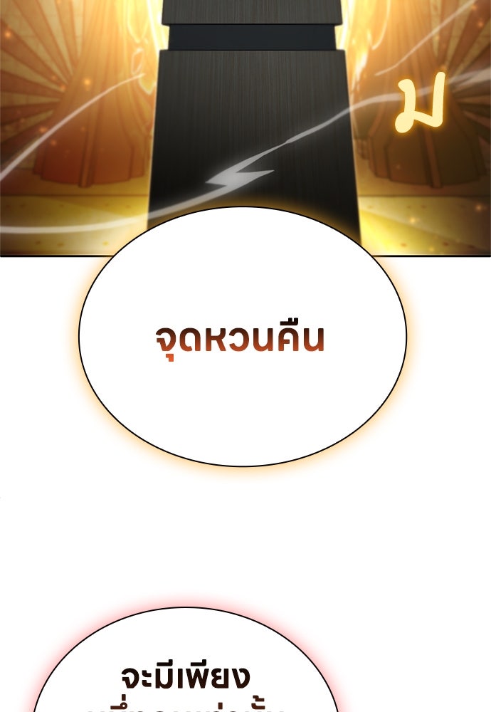 ฮันเตอร์ค่าประสบการณ์คูณแสน - หน้า 41