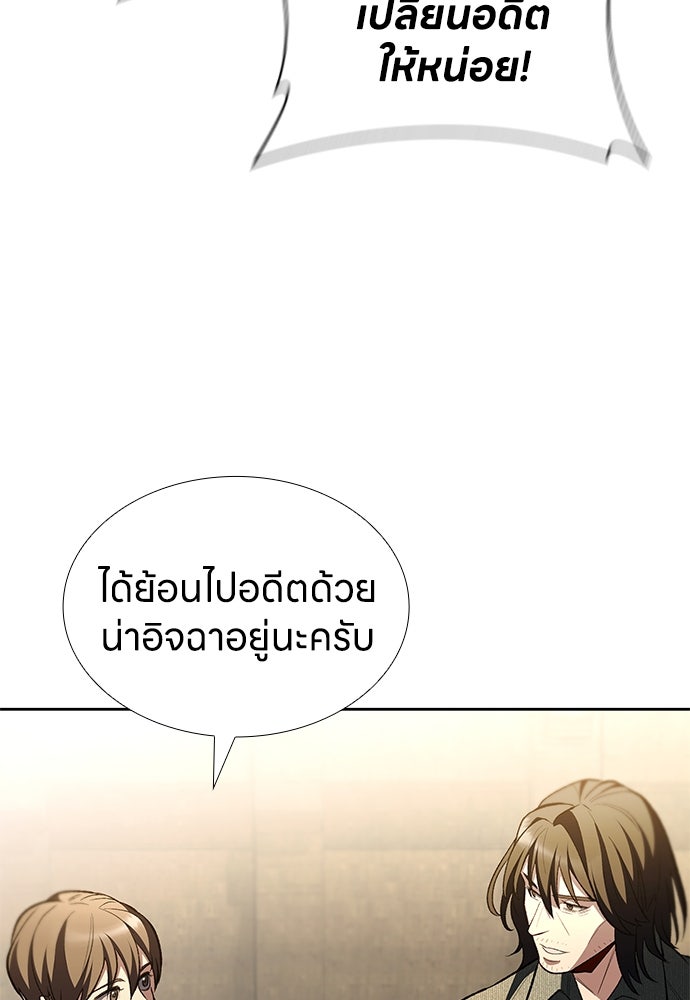 ฮันเตอร์ค่าประสบการณ์คูณแสน - หน้า 47