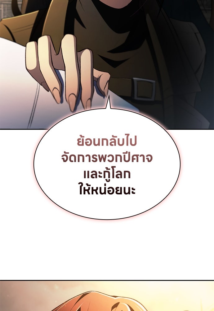 ฮันเตอร์ค่าประสบการณ์คูณแสน - หน้า 56