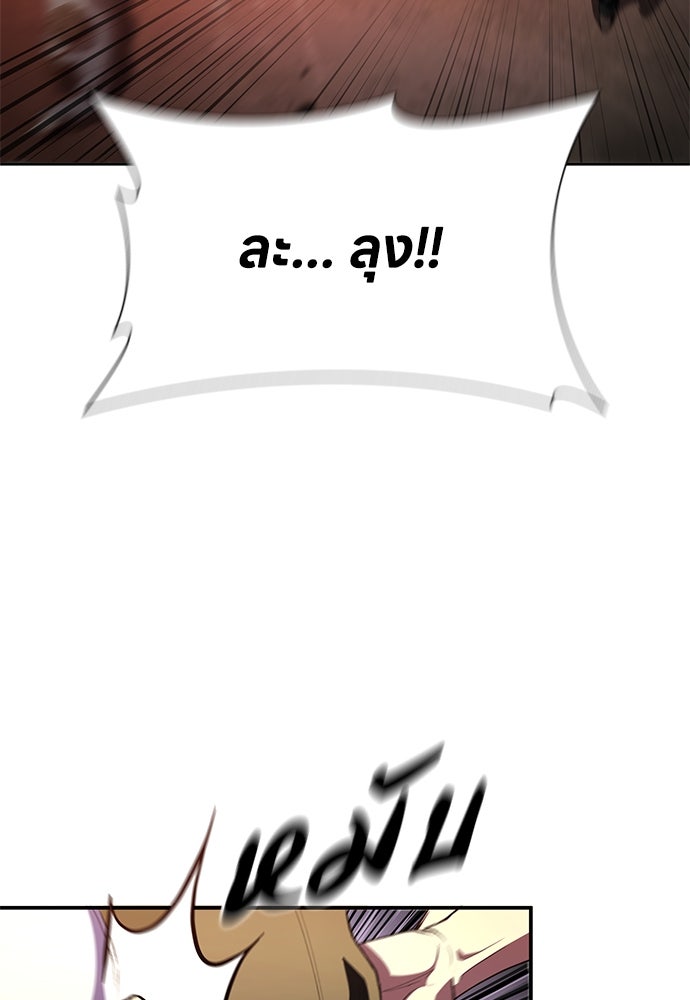 ฮันเตอร์ค่าประสบการณ์คูณแสน - หน้า 75
