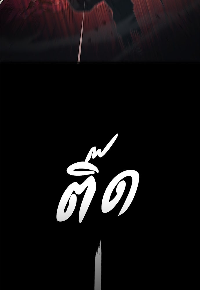 ฮันเตอร์ค่าประสบการณ์คูณแสน - หน้า 83