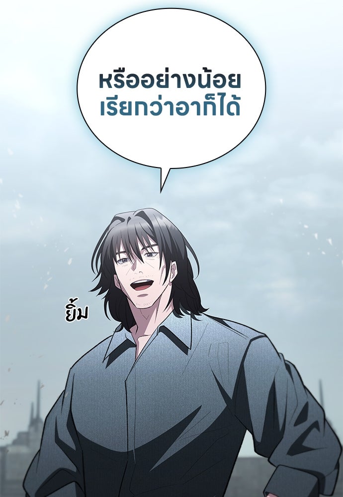 ฮันเตอร์ค่าประสบการณ์คูณแสน - หน้า 9