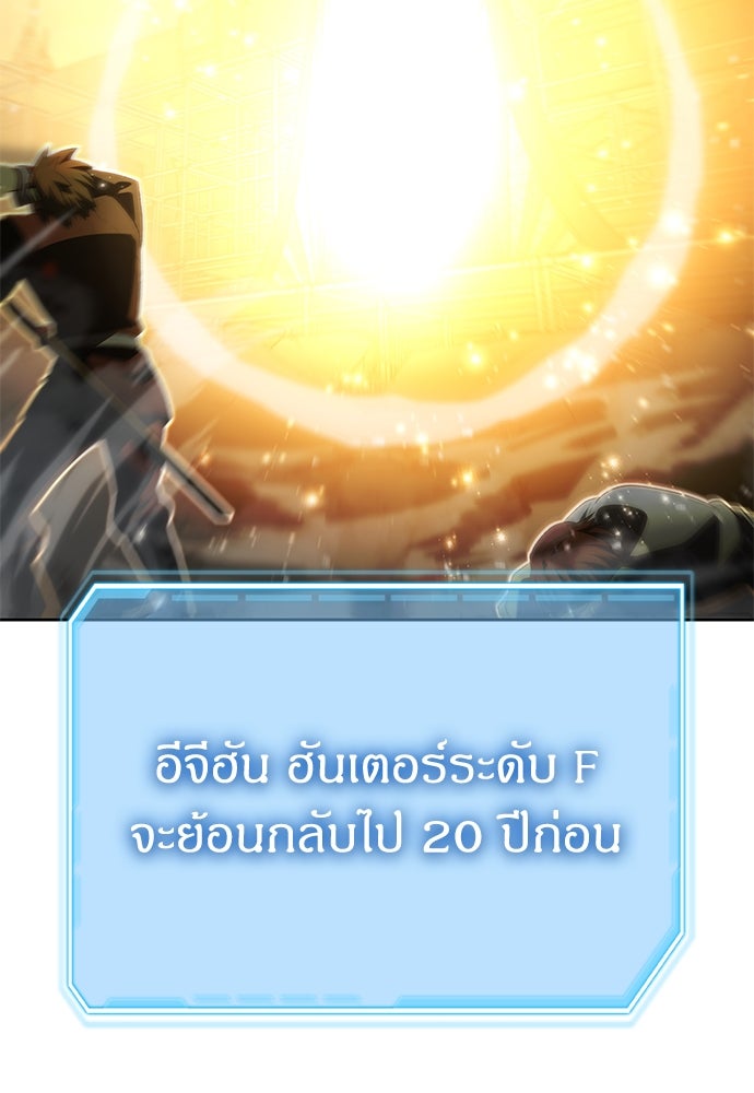 ฮันเตอร์ค่าประสบการณ์คูณแสน - หน้า 95