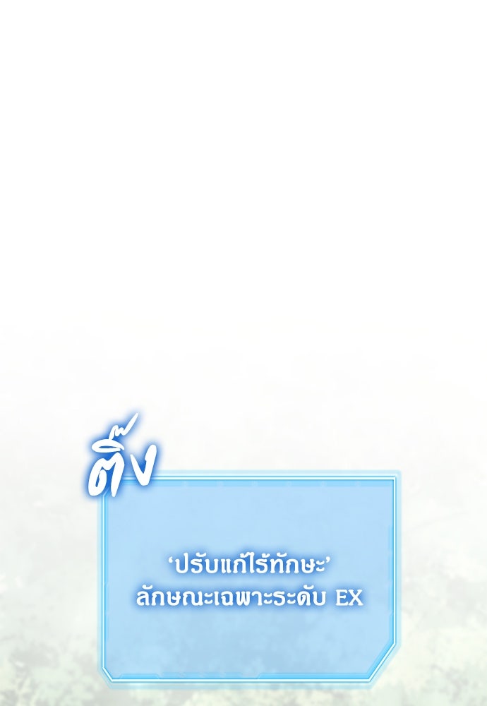 ฮันเตอร์ค่าประสบการณ์คูณแสน - หน้า 1