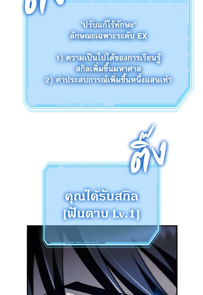 ฮันเตอร์ค่าประสบการณ์คูณแสน - หน้า 13