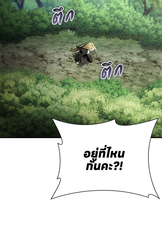 ฮันเตอร์ค่าประสบการณ์คูณแสน - หน้า 152
