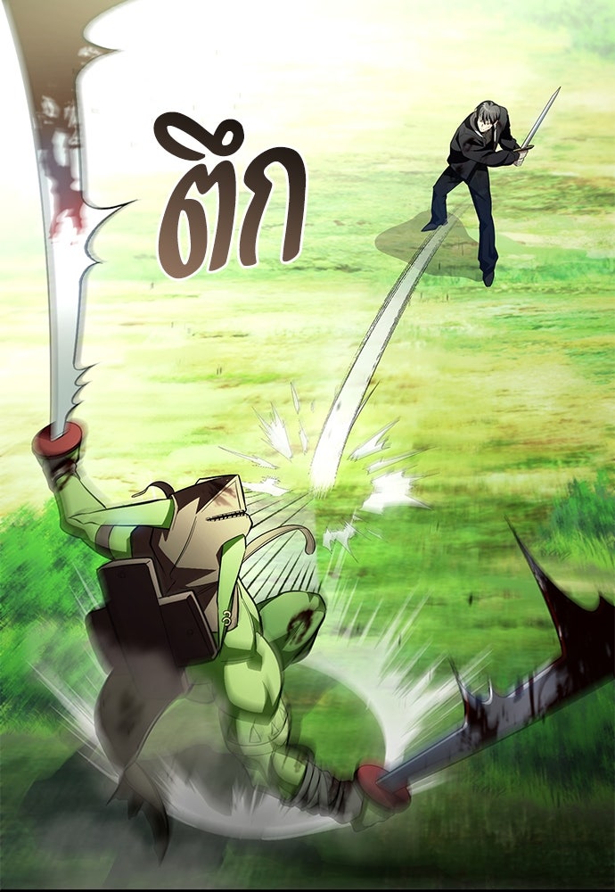 ฮันเตอร์ค่าประสบการณ์คูณแสน - หน้า 20