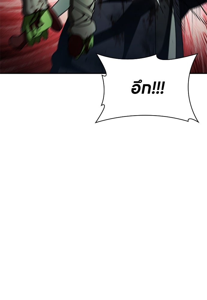 ฮันเตอร์ค่าประสบการณ์คูณแสน - หน้า 33