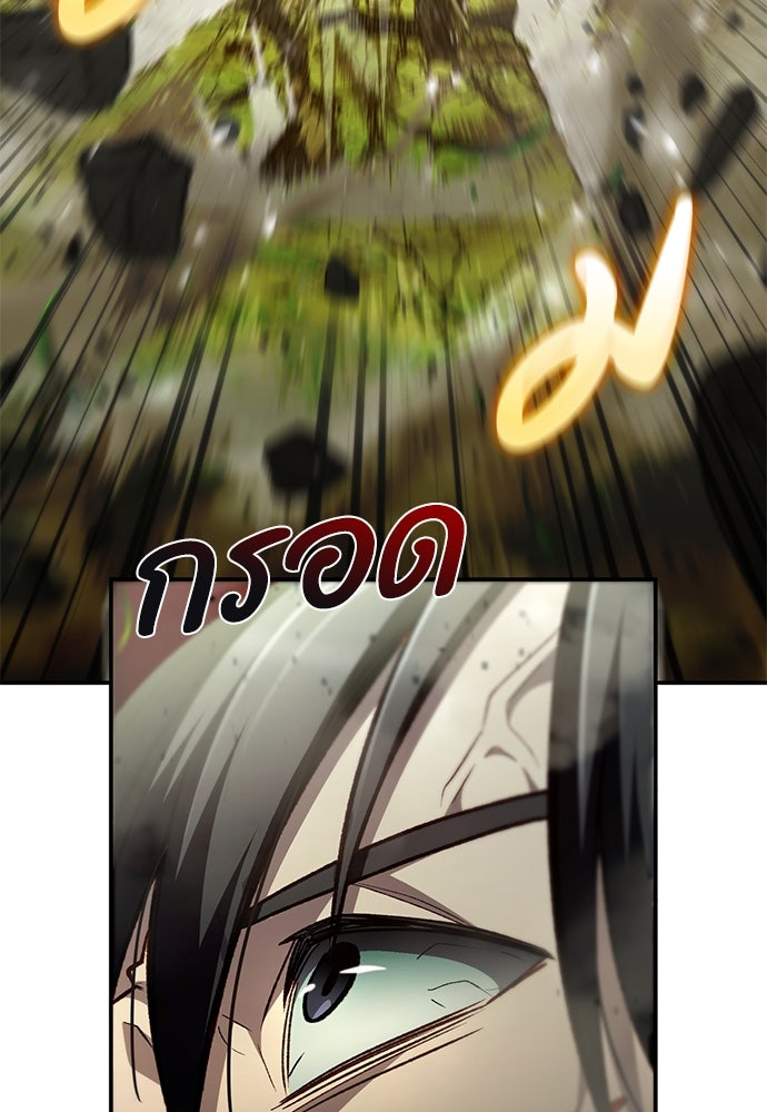 ฮันเตอร์ค่าประสบการณ์คูณแสน - หน้า 35