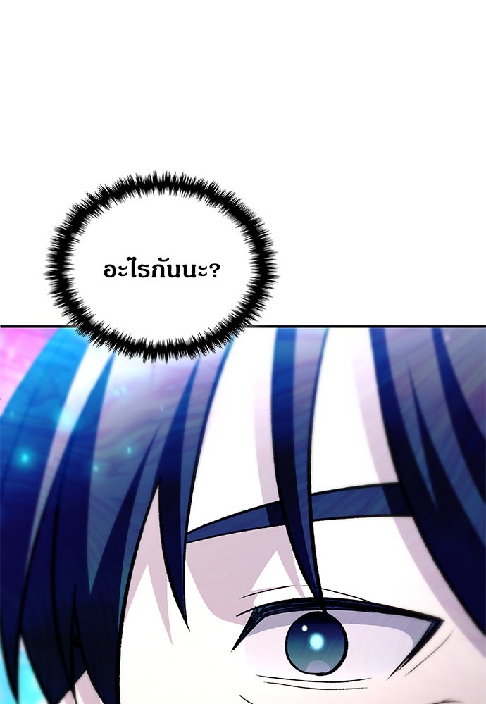 ฮันเตอร์ค่าประสบการณ์คูณแสน - หน้า 62