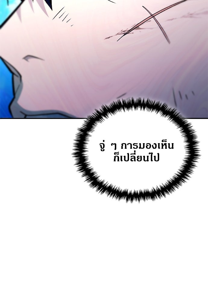 ฮันเตอร์ค่าประสบการณ์คูณแสน - หน้า 63