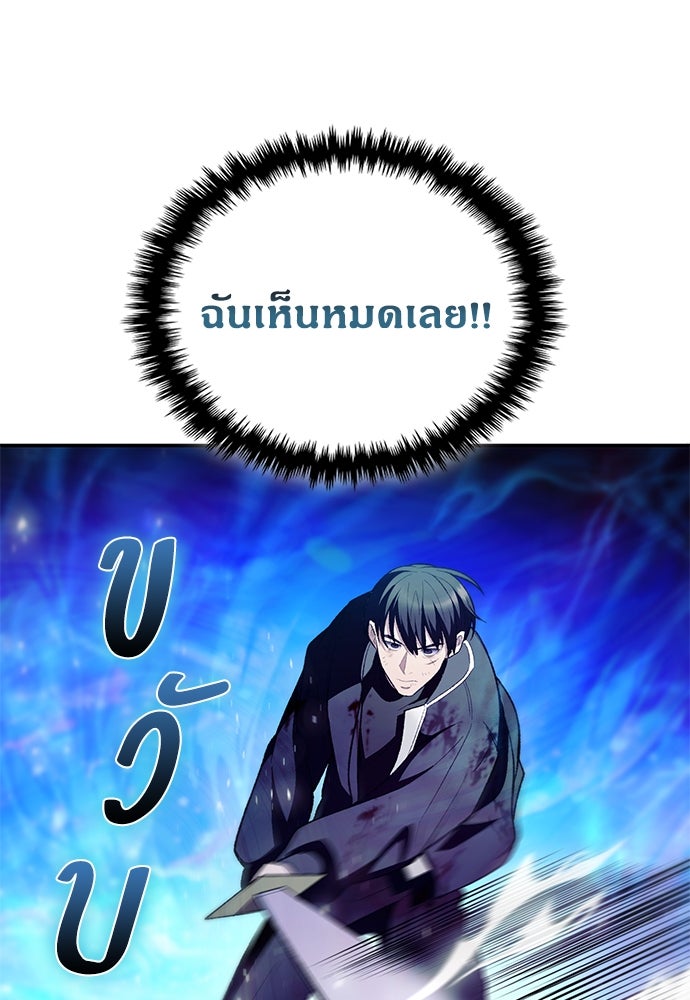ฮันเตอร์ค่าประสบการณ์คูณแสน - หน้า 67